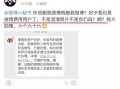 深圳网友杨先生最新爆料,揭秘最新热点事件内幕