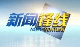 大福电台爆料新闻最新消息,最新热点事件深度解析