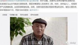 赵四爆料刘总被绿视频是真的吗,真相揭秘