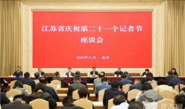 江苏新闻爆料媒体名单,多渠道揭露社会热点