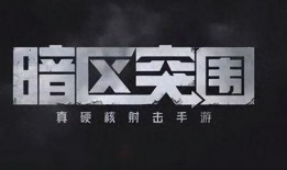 突围爆料视频最新