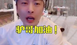 爆料网红利哥视频,揭秘网红圈幕后真相