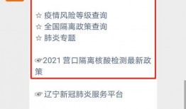 营口最新爆料消息,揭秘神秘事件背后的真相