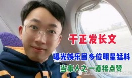 于正长文爆料演艺圈内幕,于正长文揭露不为人知的幕后真相