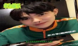 明星爆料接盘侠是谁啊视频