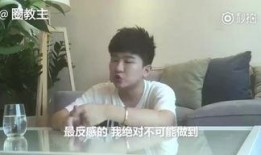 明星爆料接盘侠是谁啊视频