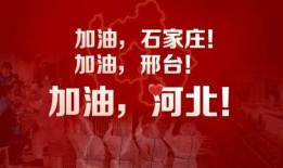 爆料承德正能量视频下载