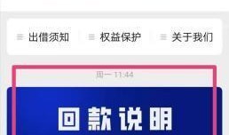 玖富回款最新爆料,揭秘资金流向与还款真相