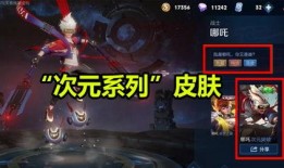 王者哪吒最新皮肤爆料视频,哪吒全新皮肤惊艳亮相！王者峡谷再添神力！