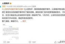 江西同学爆料案件最新进展,案情反转，疑点重重！