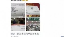 南京房产最新爆料,揭秘最新爆料背后的市场趋势