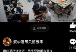 爆料唐山视频大全最新,真相与反思