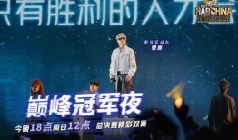 说唱巅峰爆料最新一期视频