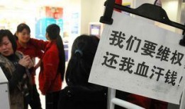 最新维权讨薪爆料视频