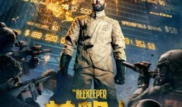 痛击电影在线观看,在线观看，感受震撼人心的视觉冲击